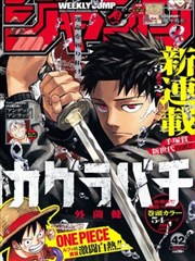 万界仙踪漫画轻喜日常题材标本画面