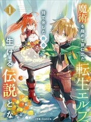 万界仙踪漫画试炼场群像题材标本画面