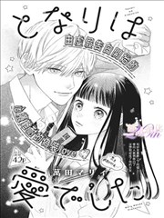 万界仙踪漫画中景关系观测视图